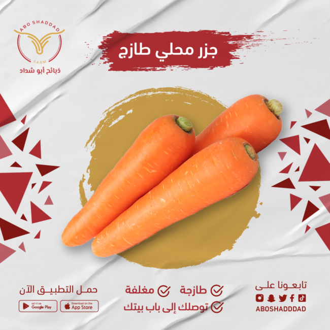 جزر (بالكيلو)