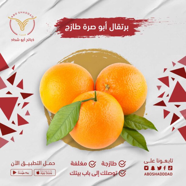 يوسفي (الكيلو )