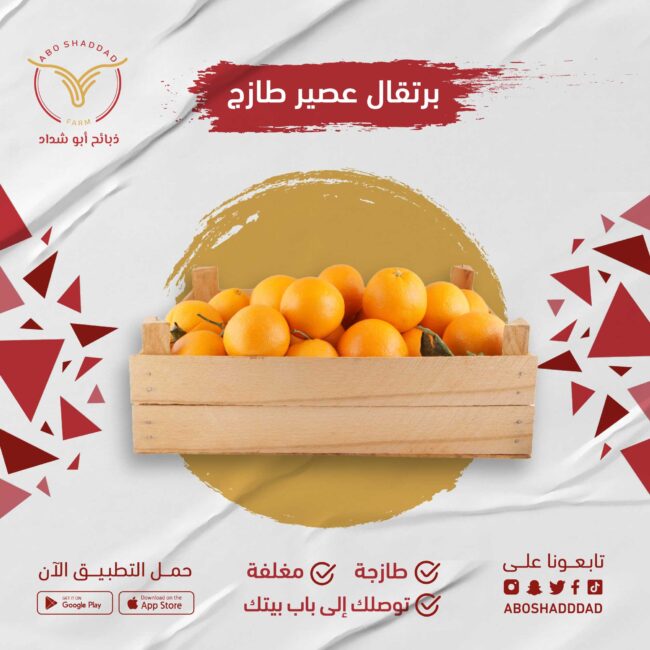 برتقال عصير  (الكيلو )