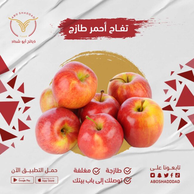 تفاح سكري (الكيلو )