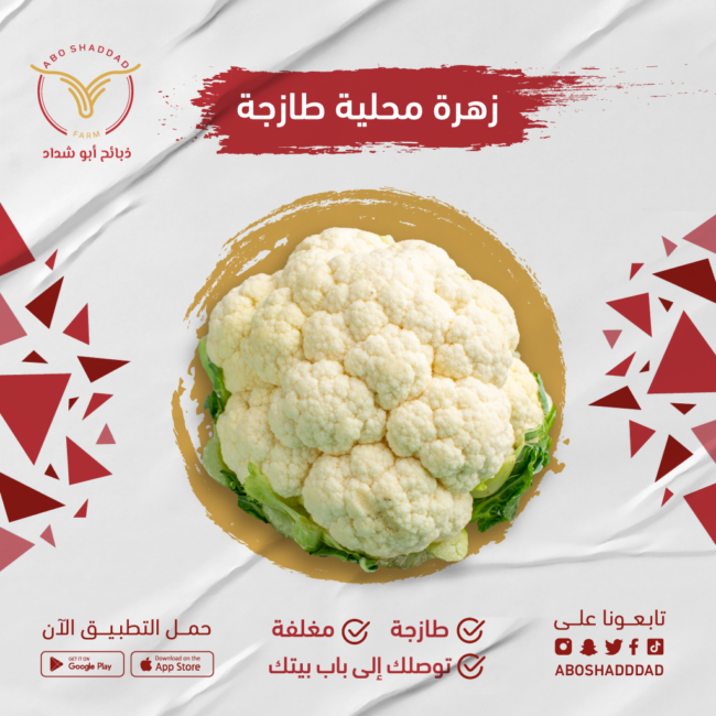 زهرة  بالكيلو
